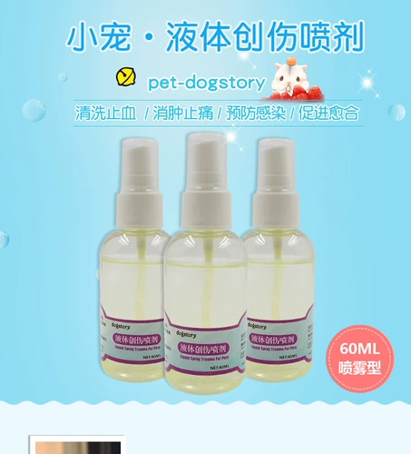 Воспаление хомяка, травма, травматическая спрея жидко