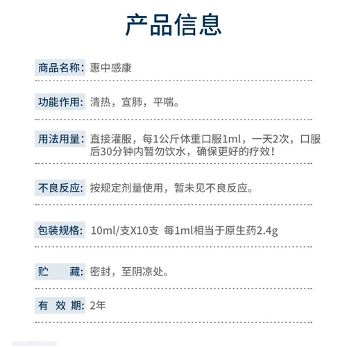 Ham Seng Medicine Products Mei Bei Shen Shui кролика кролика кролика кролика кроличья кролика тароновое ежа ежа анти -инфляционная фармацевтика