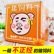 прикол 元旦创意恶搞怪礼物整蛊猪饲料零食送女朋友女生男友男生日沙雕污