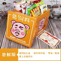 Свиньем (версия раннего последователя)