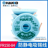 Японская всасывающая линия в Японском всасывании Hakko FR150 Series Surne Surne Series с 0,7 1,0 1,5 2,0 2,5 3,0 мм