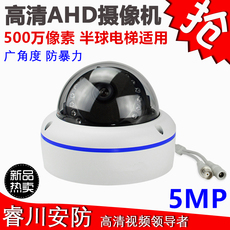 Инфракрасная камера ahd200万同轴模拟高清夜视防暴力半球5mp吸顶广角电梯监控摄像头