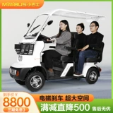 Автобус, ходунки для пожилых людей, элитный умный электрический четырехколесный автомобиль домашнего использования