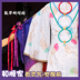 [Heshun] Yin và Yang Division COS quần áo hào quang thức tỉnh người tiền nhiệm thần yếu tố cosplay Netease tay du lịch nữ đồ cosplay hầu gái Cosplay