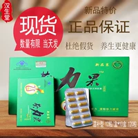 Viên nang chăm sóc sức khỏe sản phẩm Kwai Li quả 120 viên Hồng Kông Han Sheng Tang Wen Bu Fang Shi Bao hộp lớn nam sửa chữa ht - Thực phẩm dinh dưỡng trong nước vitamin tong hop