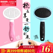 Pet mở nút kết hợp làm đẹp lông chải chuốt chó chải gấu Teddy làm sạch nguồn cung cấp mèo lược thú cưng massage kim chải - Cat / Dog Beauty & Cleaning Supplies