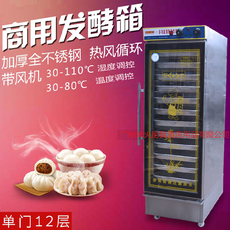 Печь 厨宝12 16 32盘面包包子馒头发酵箱醒发箱商用烘焙发酵机发面机