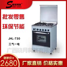 Печь 外贸连体烤箱灶欧式家用厨房烘焙气电合用燃气独立式跨境一体炉灶