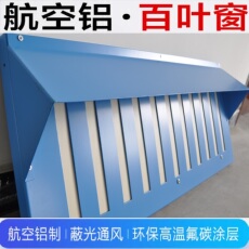Алюминиевые жалюзи 爱鸽者百叶航空铝制蔽光通风窗 赛鸽信鸽调节百叶窗避雨窗避光窗