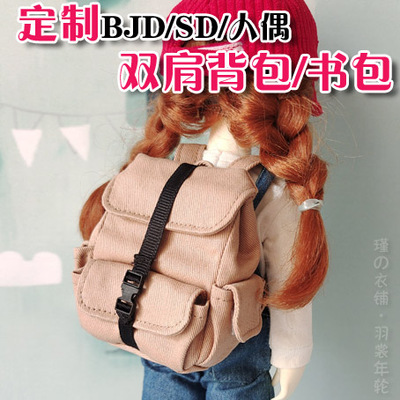 taobao agent [Customized] BJD/SD/Doll Backpack Barba Bags Bags Casual Corporation Set Pocket Pure Color Bag