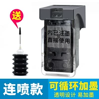 845 Black Ink Box (модифицированный Lanjo) Отправьте черные мо Mo Ink