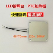 2019 thay thế đèn LED công cụ khử hạt PTC tấm sưởi pad hàn trạm sưởi tấm nhôm liên tục mới - Phần cứng cơ điện