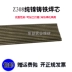 Smik Z308 Pure Niken Cast Iron Dải Z408 Niken Iron 508 Niken -Copper Gray Mouth Ball Universal Iron Barrier 3.2 que hàn inox 2.5 mm Que hàn