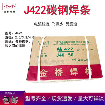 Cầu Vàng Thiên Tân Er50-6/70S-6 Core Solid Core Core Thép Hai Loại Thép Mạ  Khí Mạ Khí Mạ Khí Được Mạ Không Khí 1.2 Que Hàn 3.2 | Giày Dép Y Tế |