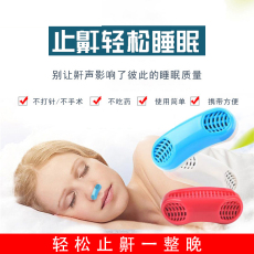 Анти-храп продукты （颜色随机）止鼾神器防打呼噜男女款打呼噜鼻塞止鼾神器