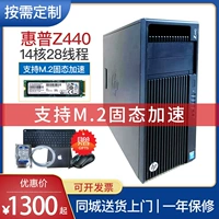 HP/HPZ440/Z4G4/Z420/Designer Computer Host Graphics Workstation Deep Learning Server