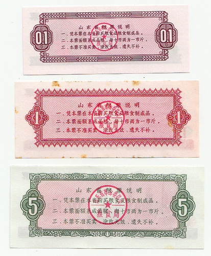 В 1978 году в Shandong Food Tank Sanquan набор сбора билетов на продукты питания Shandong