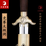 Daye Hengtong Taiji Меч боевые искусства Тайдзи меч из нержавеющей стали на открытом воздухе утренняя тренировка