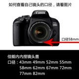 Применимый Canon 750D 70D 60D 700D 80D 850D 200D 2 -е поколение 90D600 800D HOOD