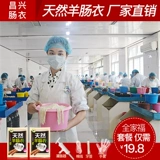 Чанксинг Sedument Natural Goat Sedument колбаса колбаса домашняя детская деть