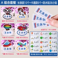 Группа A 16 вышивка+36 наклейки на водяной чашки