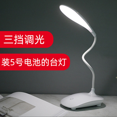 Лампа для чтения 装干电池的小台灯学生电池款可更换宿舍用不插电无线高中放电池的