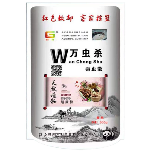 Удаление зверей, голуби птицы, цыплят, утка, свинина, свинина, крупный рогатый скот, овца, китайская медицина, роммирование свободного мито мито, вши, мито,