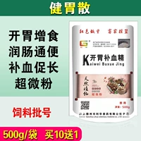 Beast Jianwei San BeaSts используют свиней, уток, пастухов для очистки тепла и детоксикации, коровь