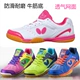 Giày bóng bàn bướm chính hãng Nhật Bản Giày thể thao nam nữ Giày thể thao chuyên nghiệp Giày dành cho người lớn Trượt thoáng khí Nhẹ giày sneaker nữ hot trend 2021 Giày bóng bàn