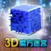 Trí thông minh phát triển Trẻ em Câu đố 3D Mê cung Hạt ma thuật Âm thanh mê cung Đá cẩm thạch Giải nén Rubiks Cube Toy - Đồ chơi IQ