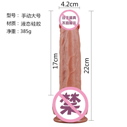 Жидкий силиконовый супер мягкий вставка поддельный пенис моделирование электрическое телескопическое пенис для взрослых женщин специальные продукты мастурбации