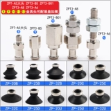Вакуумная чашка всасывания Золотой инструмент ZPT-A5/B5/B8/B01/A8/A6 Вертикальный буферный кронштейн.
