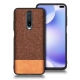 Redmi K30 Brown+коричневая кожа