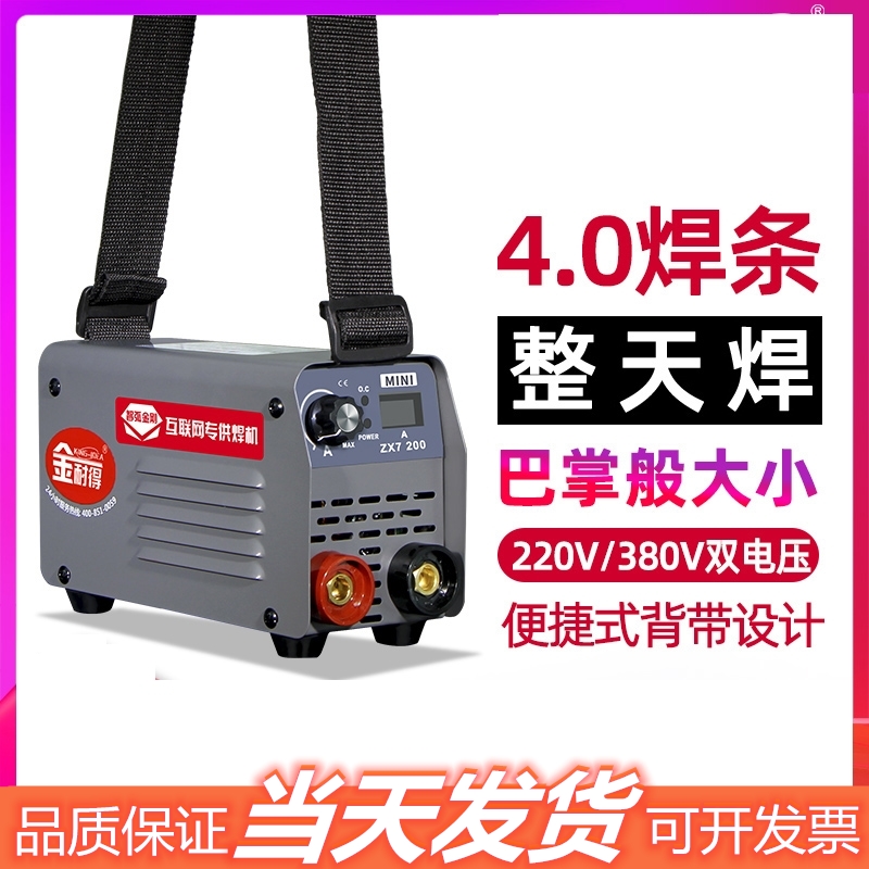 Máy hàn hộ gia đình 220v380v nhỏ cầm tay công nghiệp cao cấp 400 điện áp kép đồng đầy đủ 315 điện áp kép máy nặng máy hàn que mini máy hàn không que