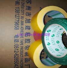 Стеклотканевая изоляционная лента peculiar tape 苏州旭建特殊胶布