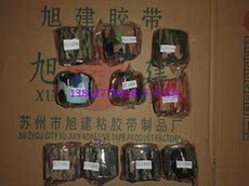 Клейкая лента 旭建新款电子迷彩胶带纸 沙漠 数码迷彩胶带 森林伪装迷彩胶带纸