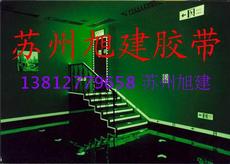 Промышленная лента 夜晚自动发光胶带 黑暗中发亮胶带 旭建舞台胶带 剧院发光胶带