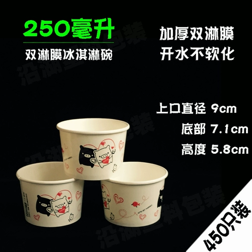 Толстая чаша для бумаги с мороженым двойной капля чашка 250 мл.