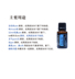 Trang web chính thức của Mỹ doterra trực tiếp tìm nguồn bán tinh dầu thở êm ái 15ml chống lại vi trùng và sảng khoái tinh dầu bơ 