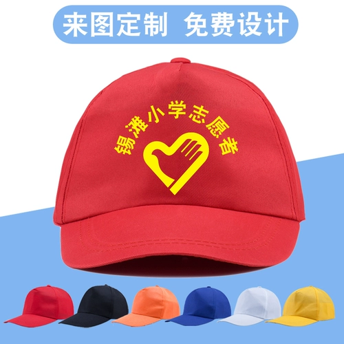 Красная шапка, рабочая солнцезащитная шляпа, сделано на заказ