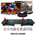 USB không chậm trễ cần điều khiển arcade Street Fighter chiến đấu với máy tính trò chơi USB rocker Double rocker xử lý - Cần điều khiển tay cầm ipega Cần điều khiển