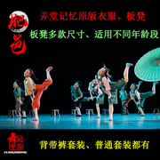 Các 8th Xiaohe phong cách hẻm bộ nhớ nhảy múa quần áo trẻ em hiệu suất quần áo trẻ em hiệu suất đạo cụ quần áo băng ghế dự bị nhỏ phân