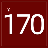 170 Юань