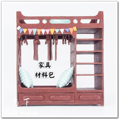 taobao agent 【Still】Bedshered Holding Baby Furniture Materials Ob11 Mini Cloth 12 points 20 points BJD
