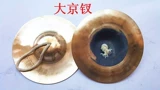 Jingxun jingyu xiaoyu, вода, дадзин, Пекин, Цзиндзин, Сядзин, медь, медная, сделанная пекингом вьетнамская оперная драма