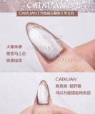 Универсальный лак для ногтей, гель для глаз, кошачий глаз