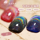 Универсальный радужный лак для ногтей, популярно в интернете, кошачий глаз, коллекция 2023