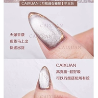 Кошачий глаз, 15 мл