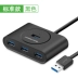 Liên kết xanh CR113 USB3.0 Splitter HUB Hub Máy tính xách tay Máy tính tốc độ cao USB One Tow Four Expander - USB Aaccessories cáp kết nối ổ cứng hdd USB Aaccessories