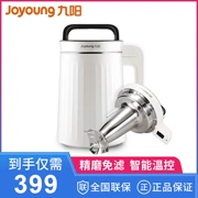 Máy ép trái cây và rau quả gia đình Joyoung Jiuyang DJ13R-G1 tự động nấu ăn không lọc đa chức năng